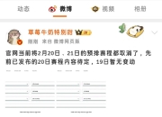 -包含亚洲锦标杯季后赛赛程调整，强队实力堪忧的词条