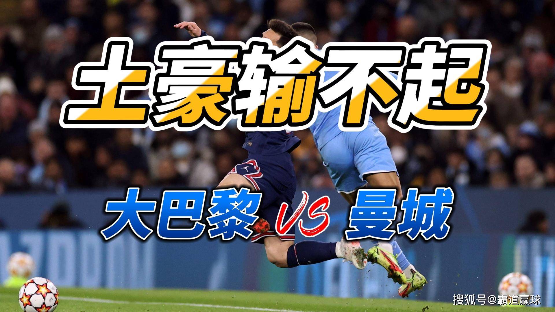 巴黎圣日耳曼遭遇逆转,遭曼城淘汰出局的简单介绍 巴黎圣日耳曼遭遇逆转,遭曼城淘汰出局的简单介绍