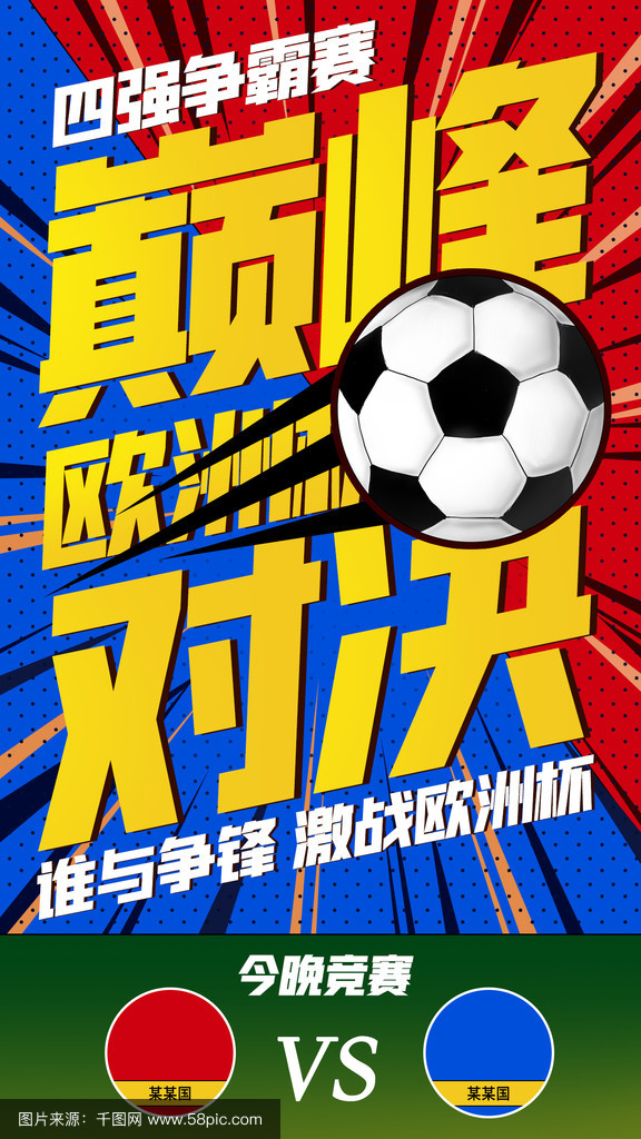 欧洲杯预选赛风云变幻,强者居高临下的简单介绍 欧洲杯预选赛风云变幻,强者居高临下的简单介绍