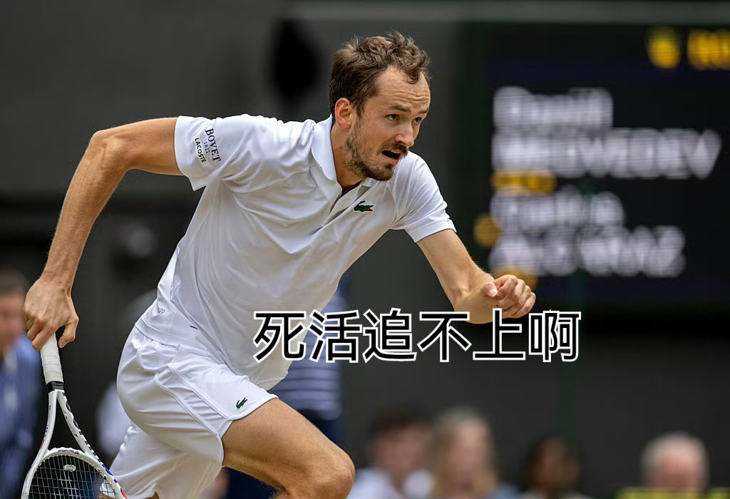 拉沃尔杯碾压温网，梅德韦杰夫带队取胜